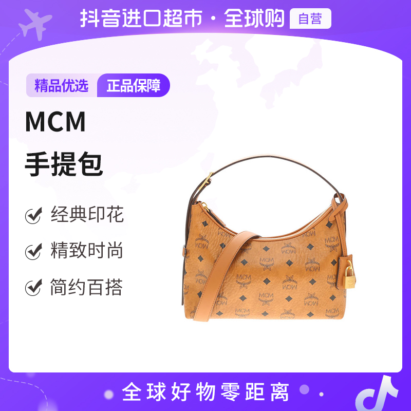 【自营】MCM 正品 女士 休闲时尚百搭单肩斜挎手提包MWHESTA01CO001