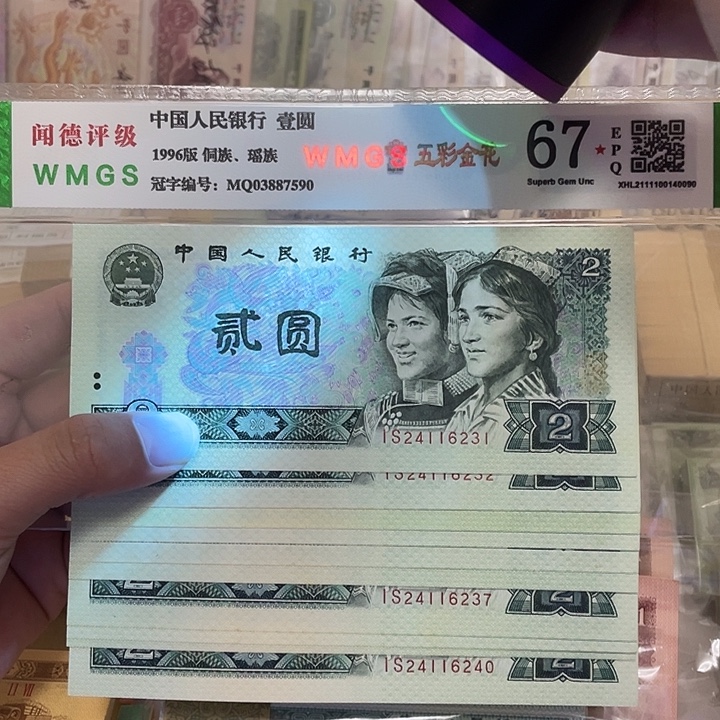 80年绿钻2元标十，231～240真币按图发新的