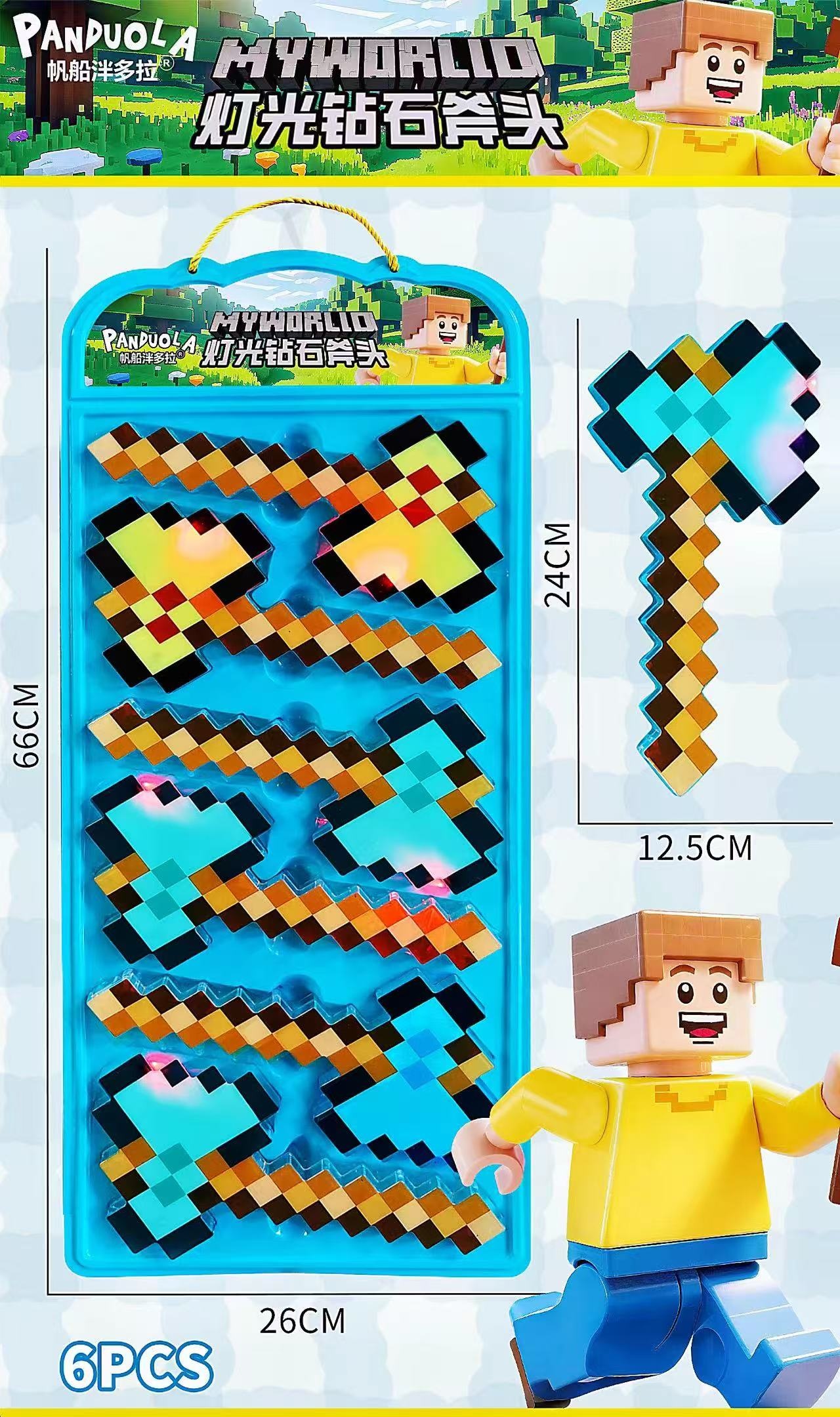 我的世界像素方块剑镐二合一发光男孩玩具（一单到手6个）D-139