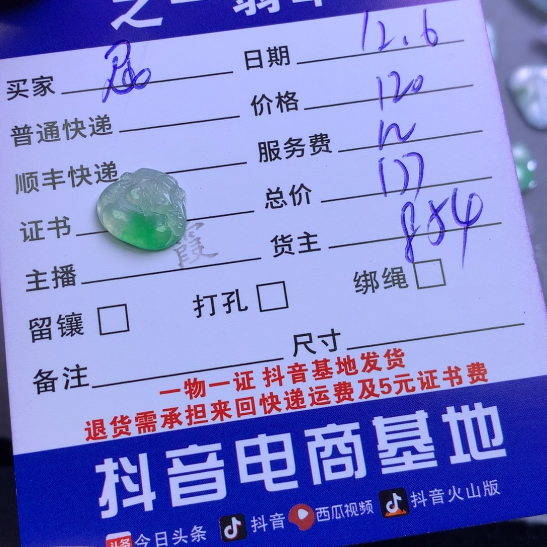 颈饰未镶嵌翡翠屁****?