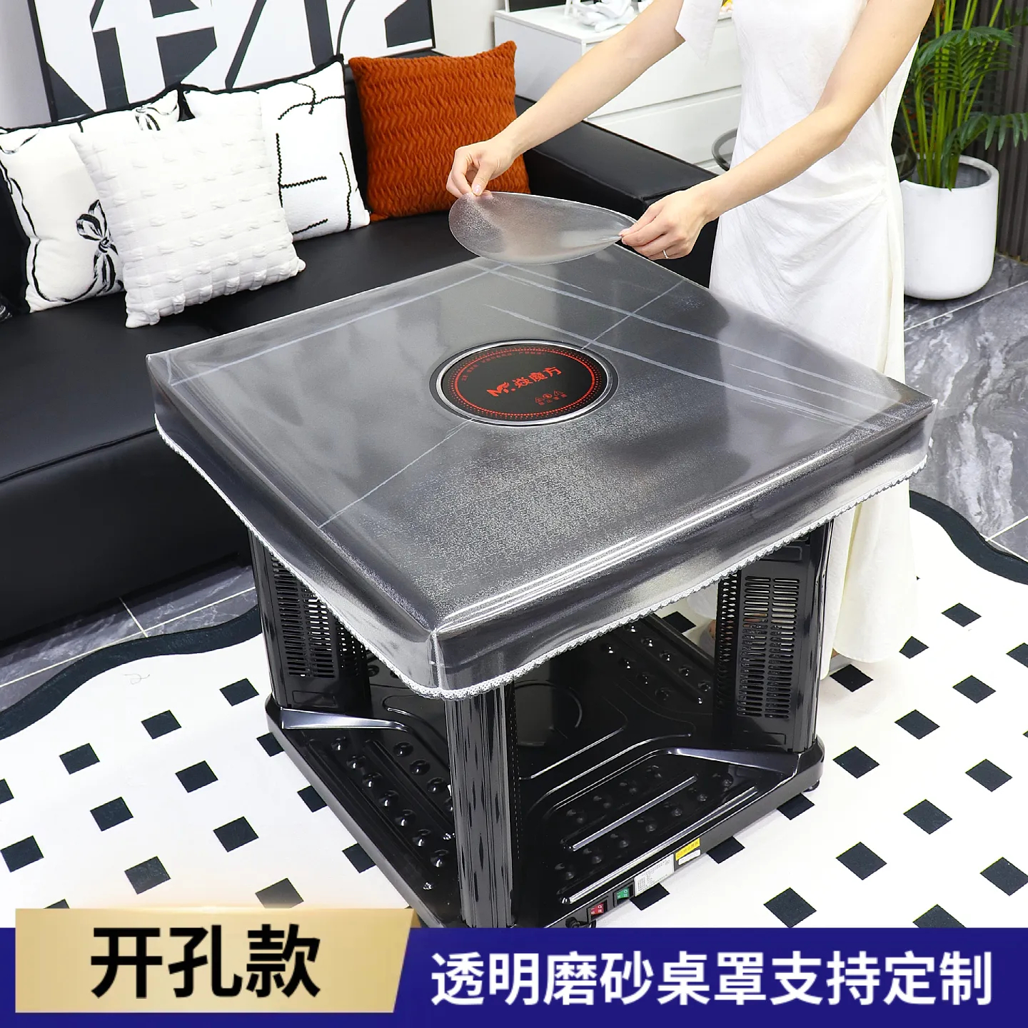 开孔透明桌布长方形烤火桌罩套正方形防水防油耐高温加厚取暖桌罩