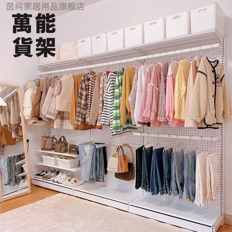 新疆西藏包邮加厚耐用新款五金少女洞洞板衣架衣帽间开放式出租房