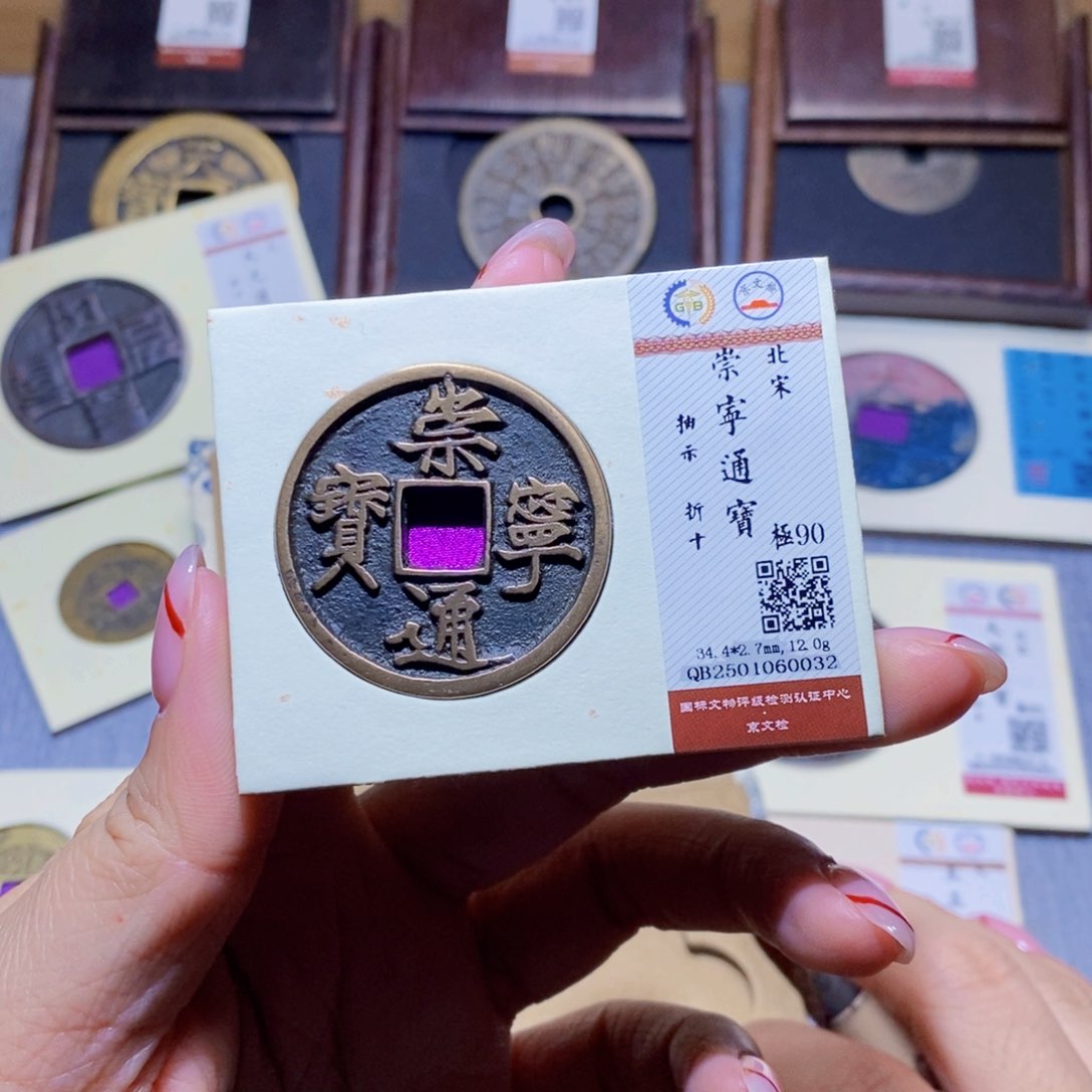 【闪购商品】铜君**丁雅趣收藏珍泉收藏