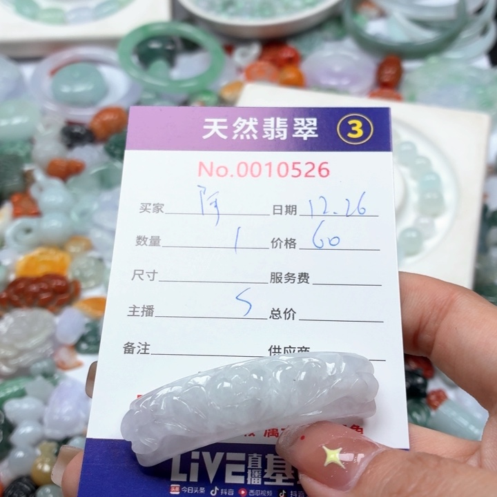 °***肖翡翠未镶嵌挂件tt