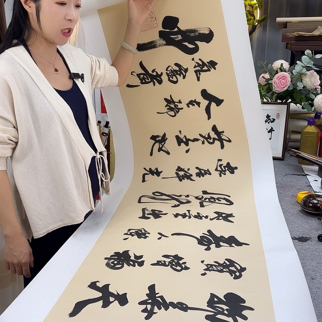 书法物华天宝托好底