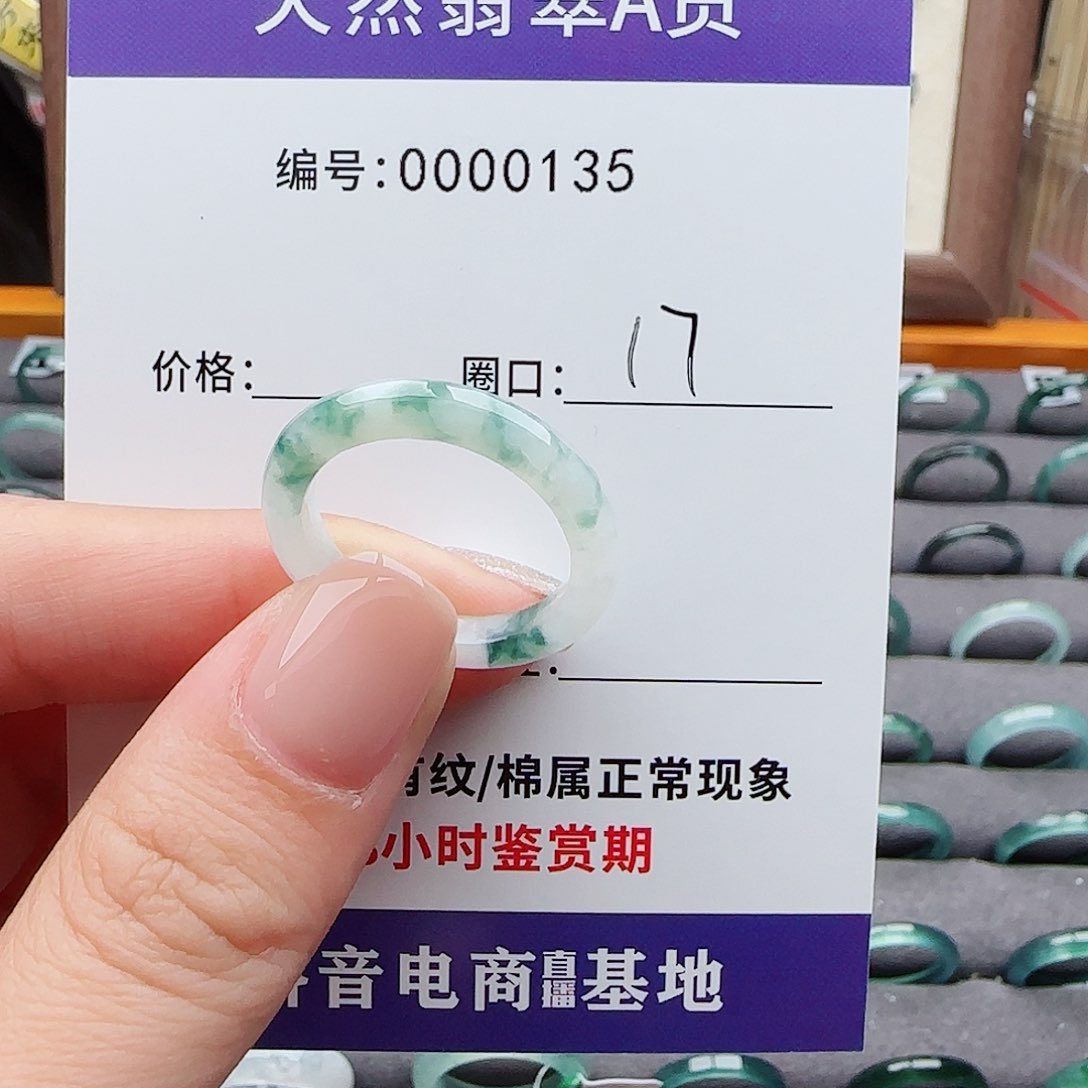 未镶嵌戒指翡翠倾****水