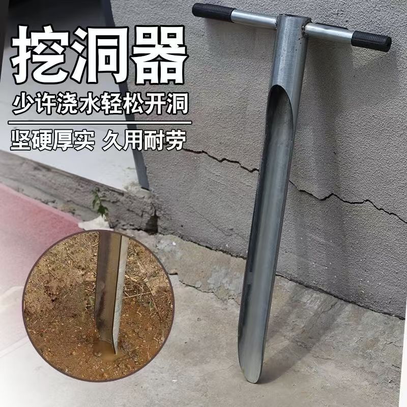 农用挖洞器农用工具插竹竿可用的打洞挖洞神器一体成型桶丝滑打洞