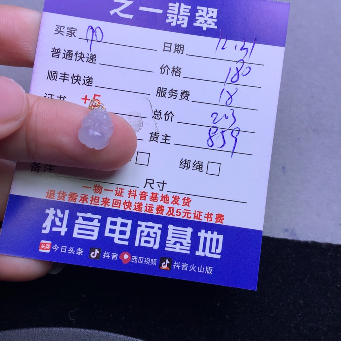颈饰18K金镶嵌翡翠阿****2