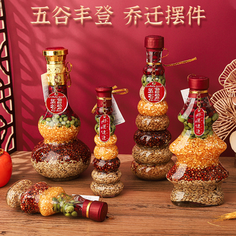 乔迁新居装饰入宅仪式庭院布置用品五谷丰登