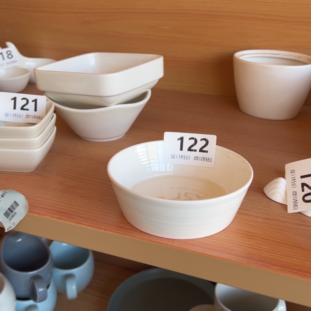 新骨瓷122微瑕暖白 rd皇家4.25寸酱碗