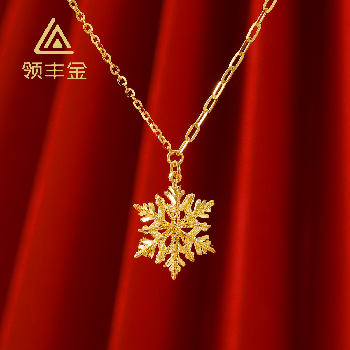 领丰金 5G黄金雪花项链 黄金按克卖 DTX032原料金条#DT