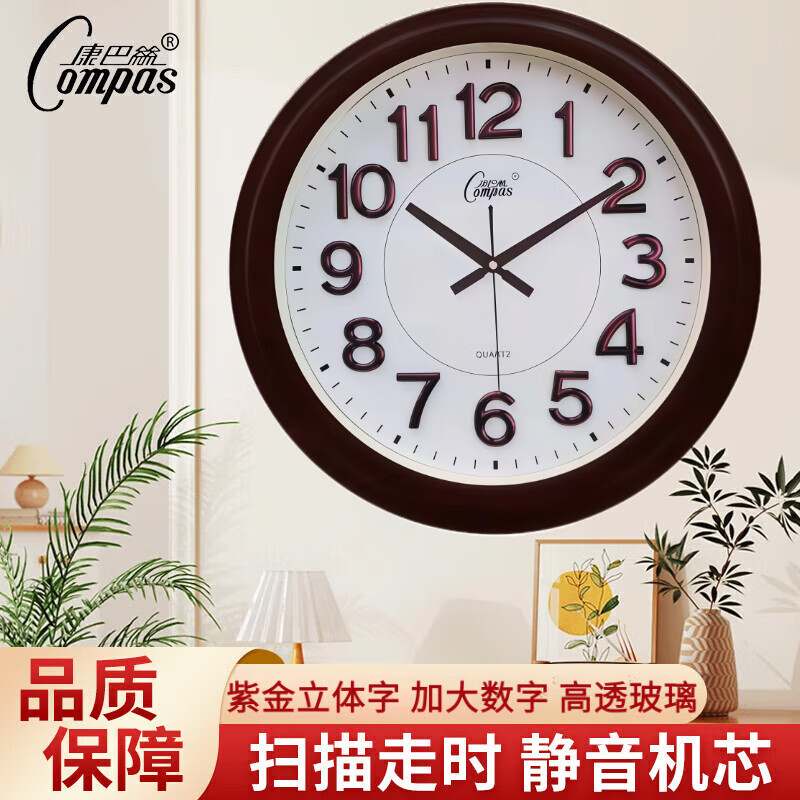 Compas/康巴絲46厘米大尺寸夜光带日历静音石英钟挂墙时钟