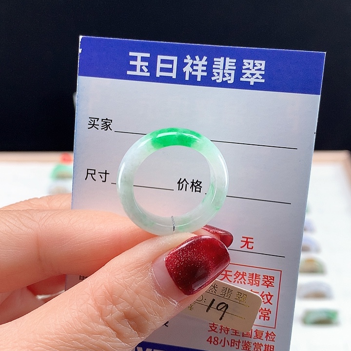 翡翠未镶嵌戒圈19圈