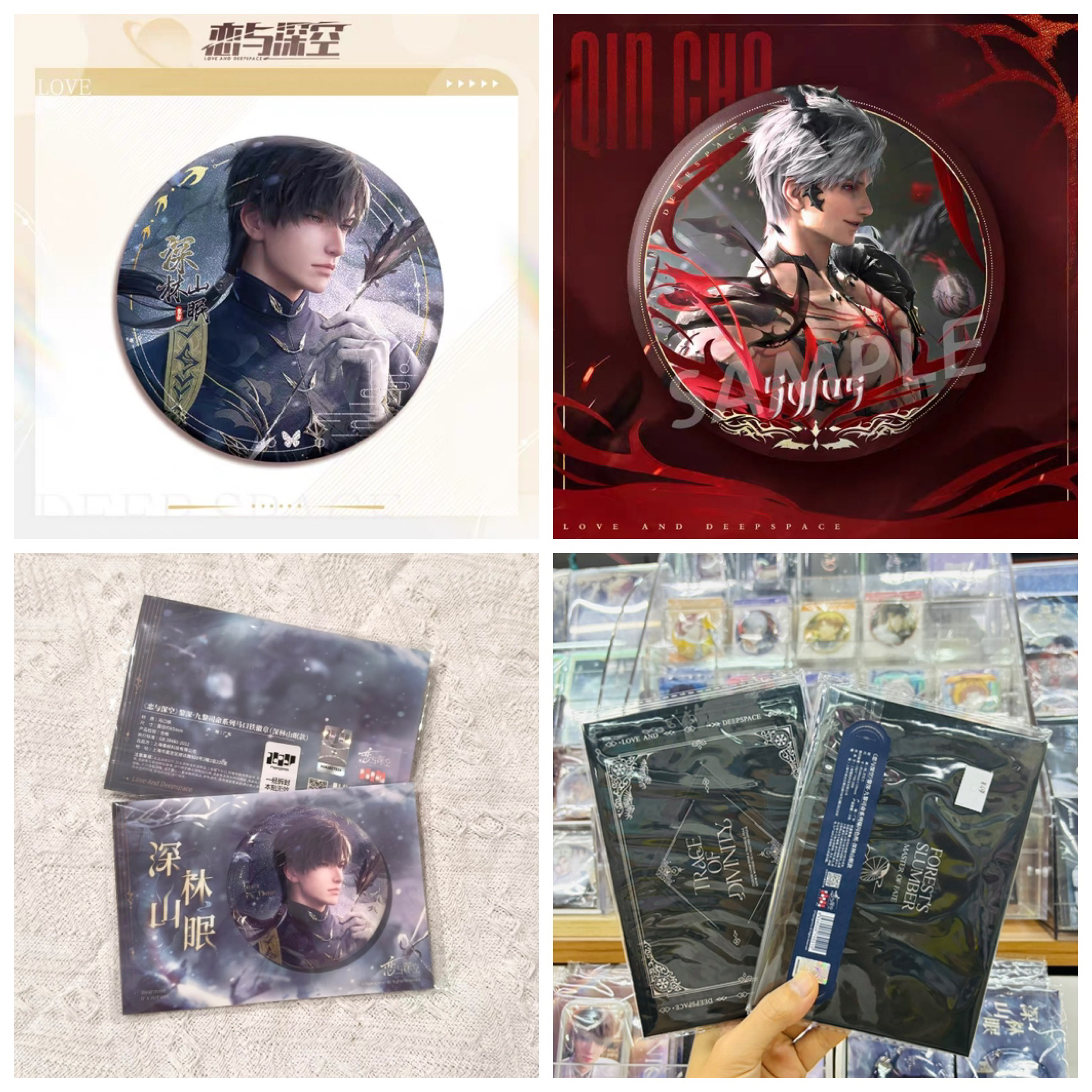 恋与深空周边祁煜秦彻沈星回黎深万象遇你系列收藏徽章