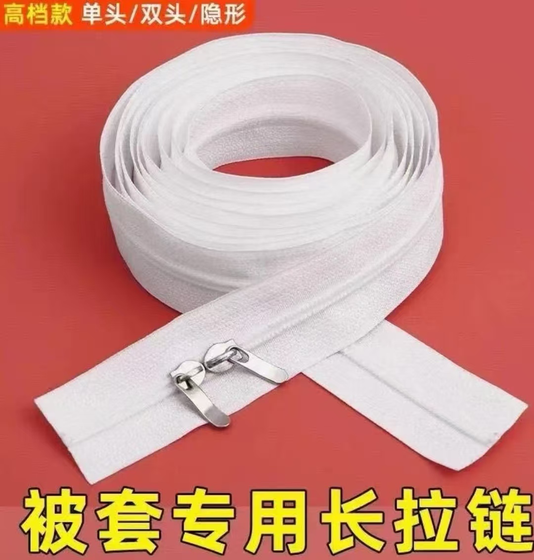 【2号链接】被套被子拉链条双向拉链头