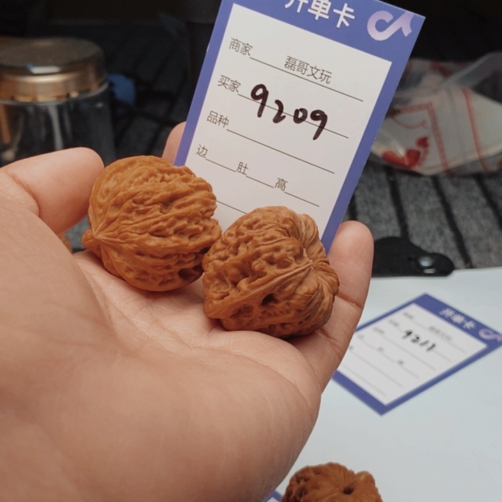 文玩核桃吊坠9209