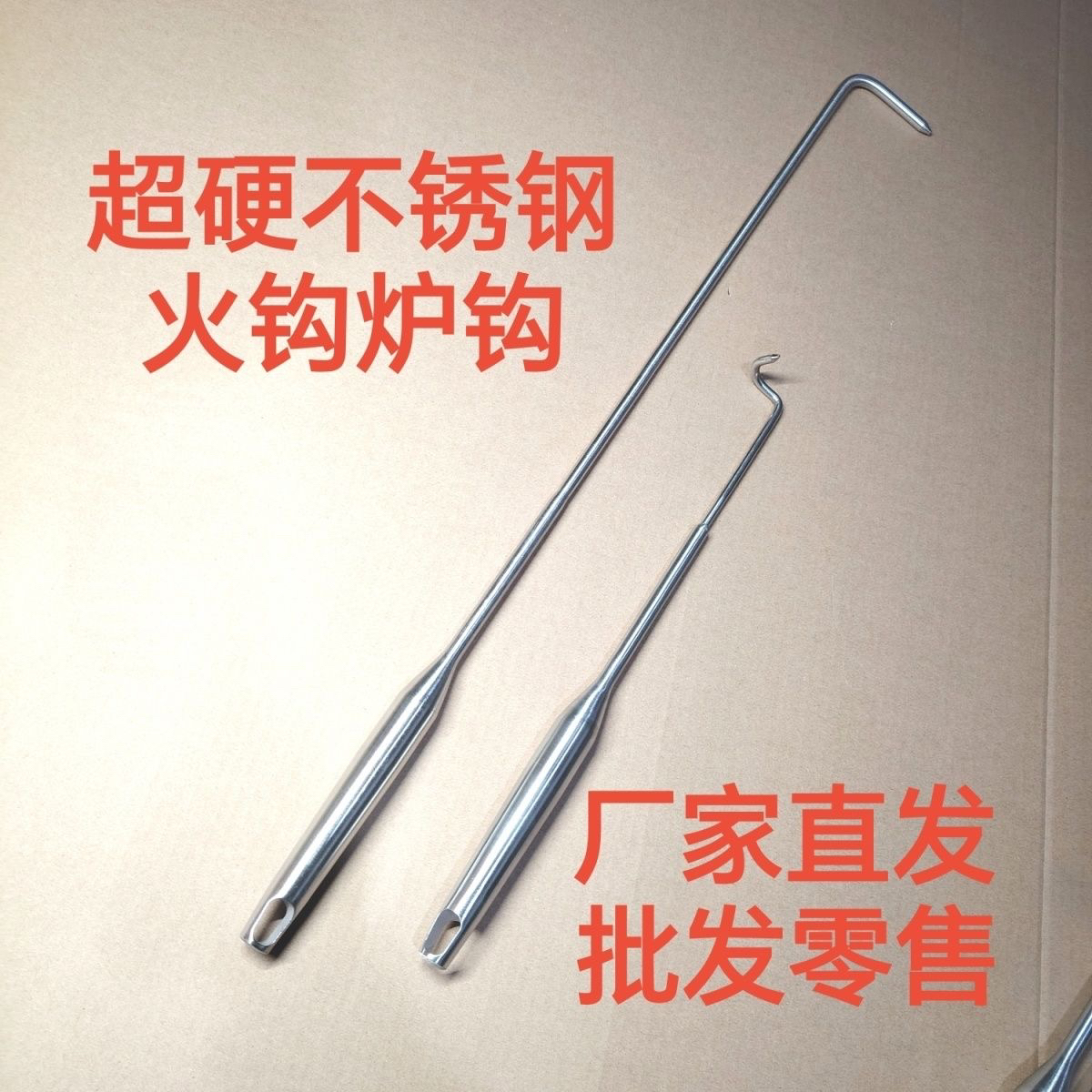 国锐炉具不锈钢火勾火千火钎取暖炉