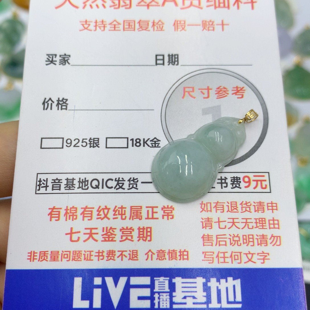 翡翠颈饰18K金镶嵌翡翠