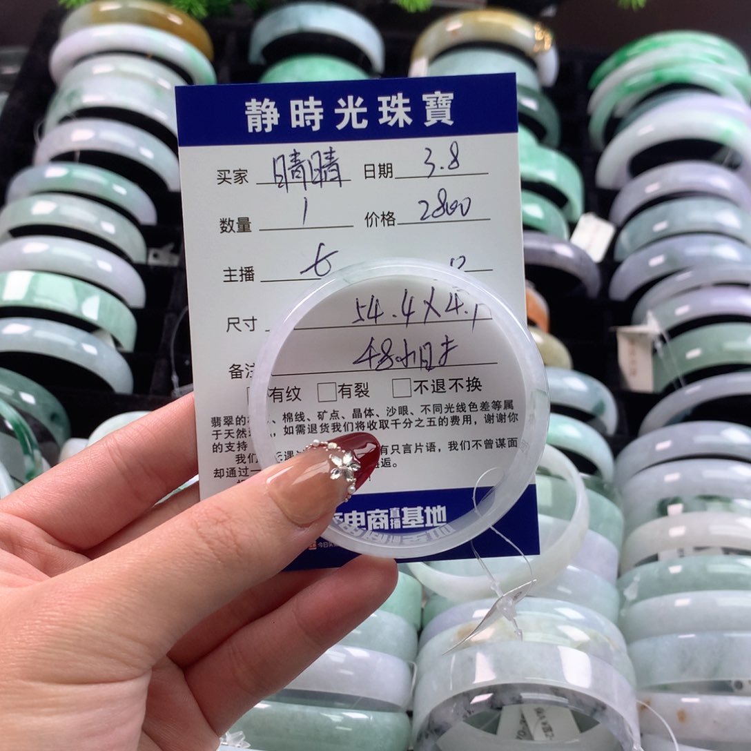 翡翠手镯未镶嵌?**?公主