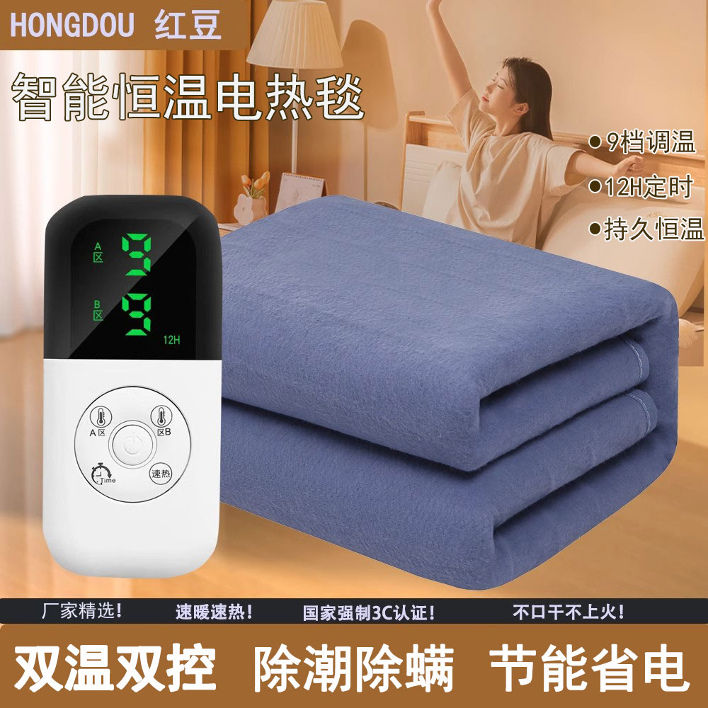 红豆牌电热毯单人双人电褥子智能双控学生宿舍家用多功能过冬神器