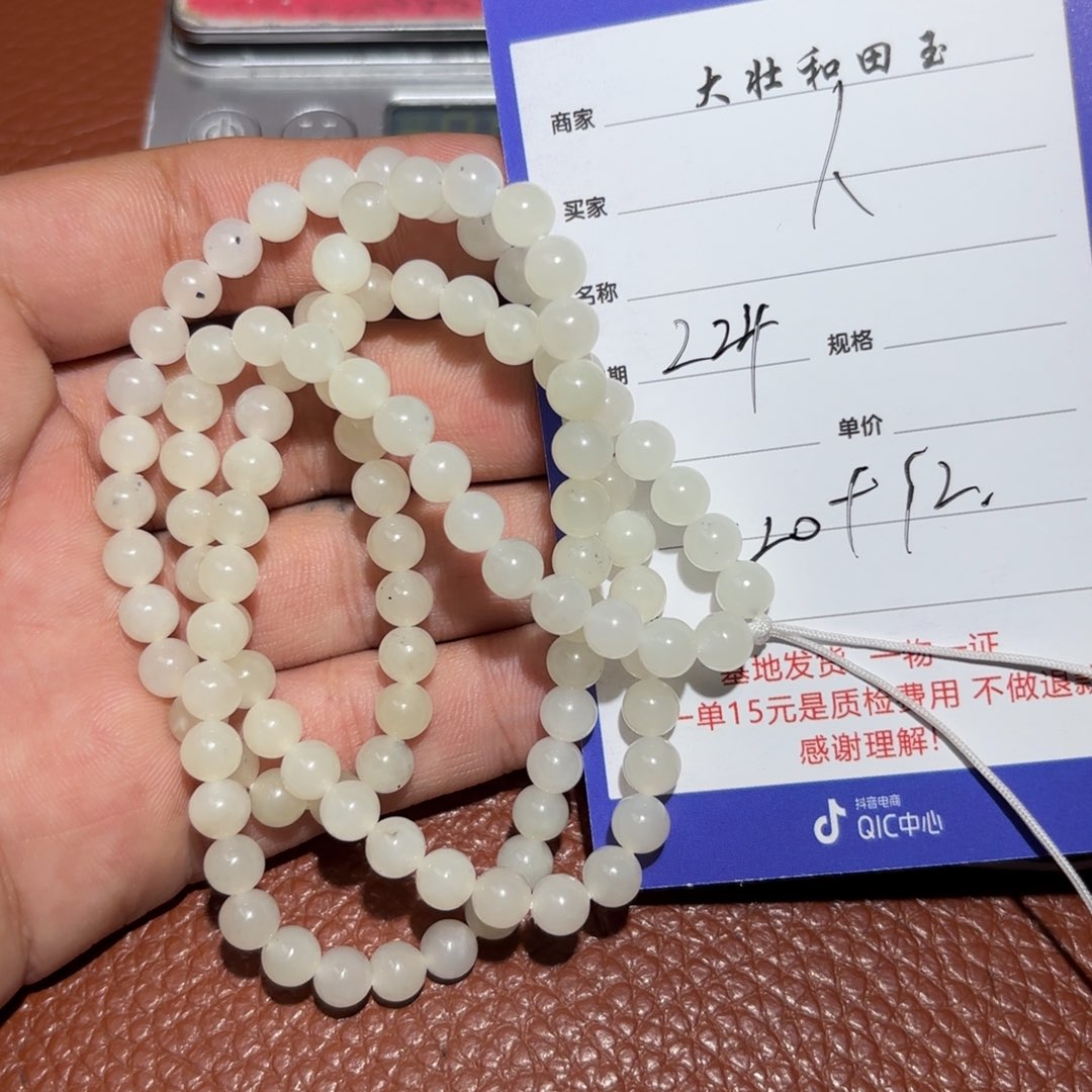 和田玉挂件未镶嵌人****泊