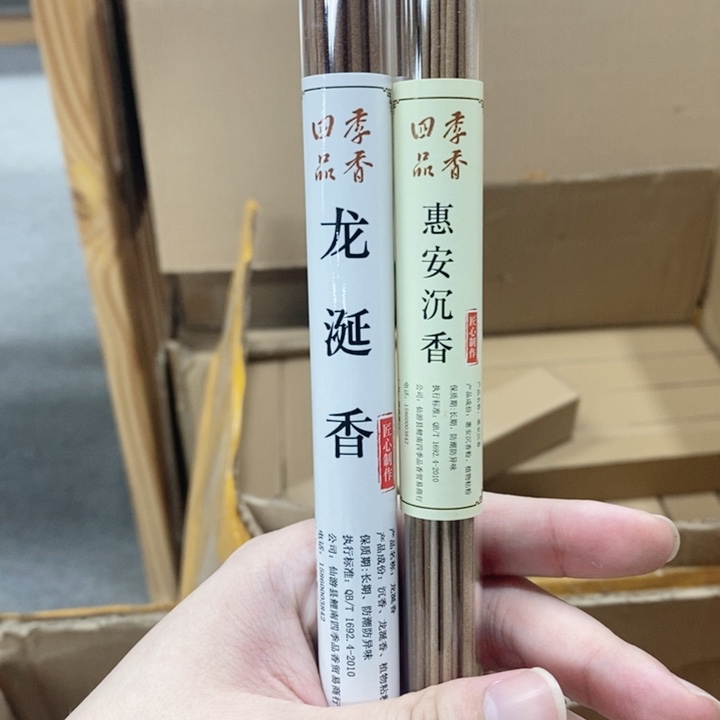 木质惠安沉香龙涎香10克组合