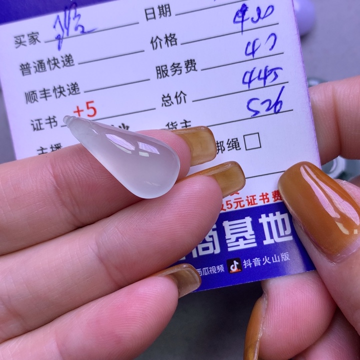 翡翠颈饰未镶嵌璐****宝