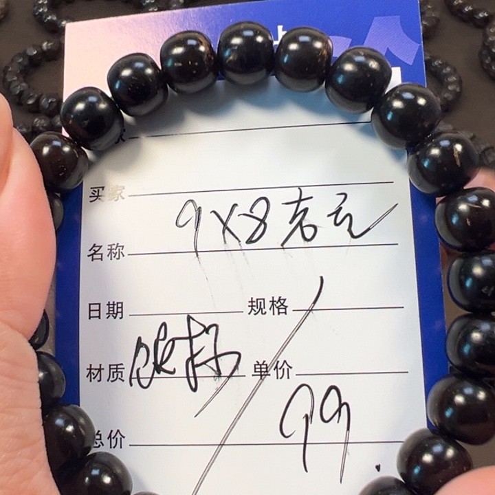 椰蒂手串9x8老型福利款椰蒂带标