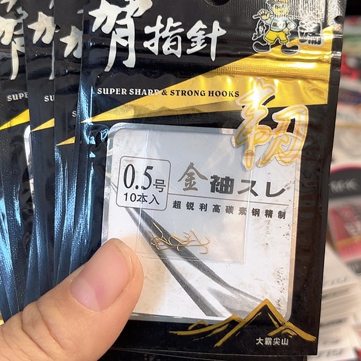 发15包无刺。         
