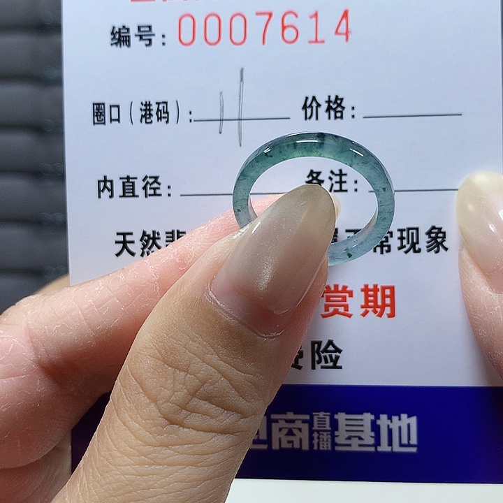 翡翠未镶嵌戒圈7614