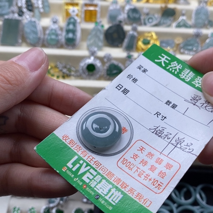 翡翠未镶嵌颈饰翡翠