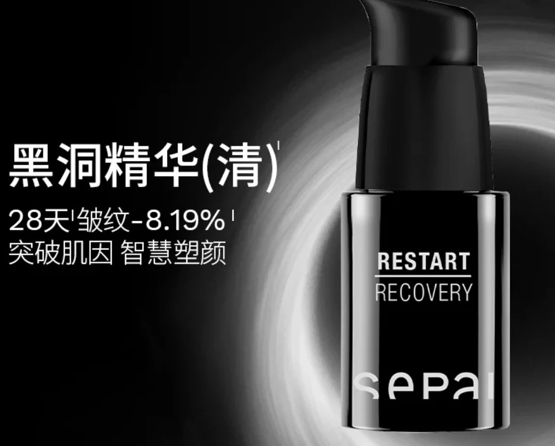 精华黑洞精华涂抹刷