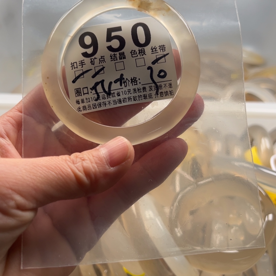 玛瑙/玉髓未镶嵌手镯950