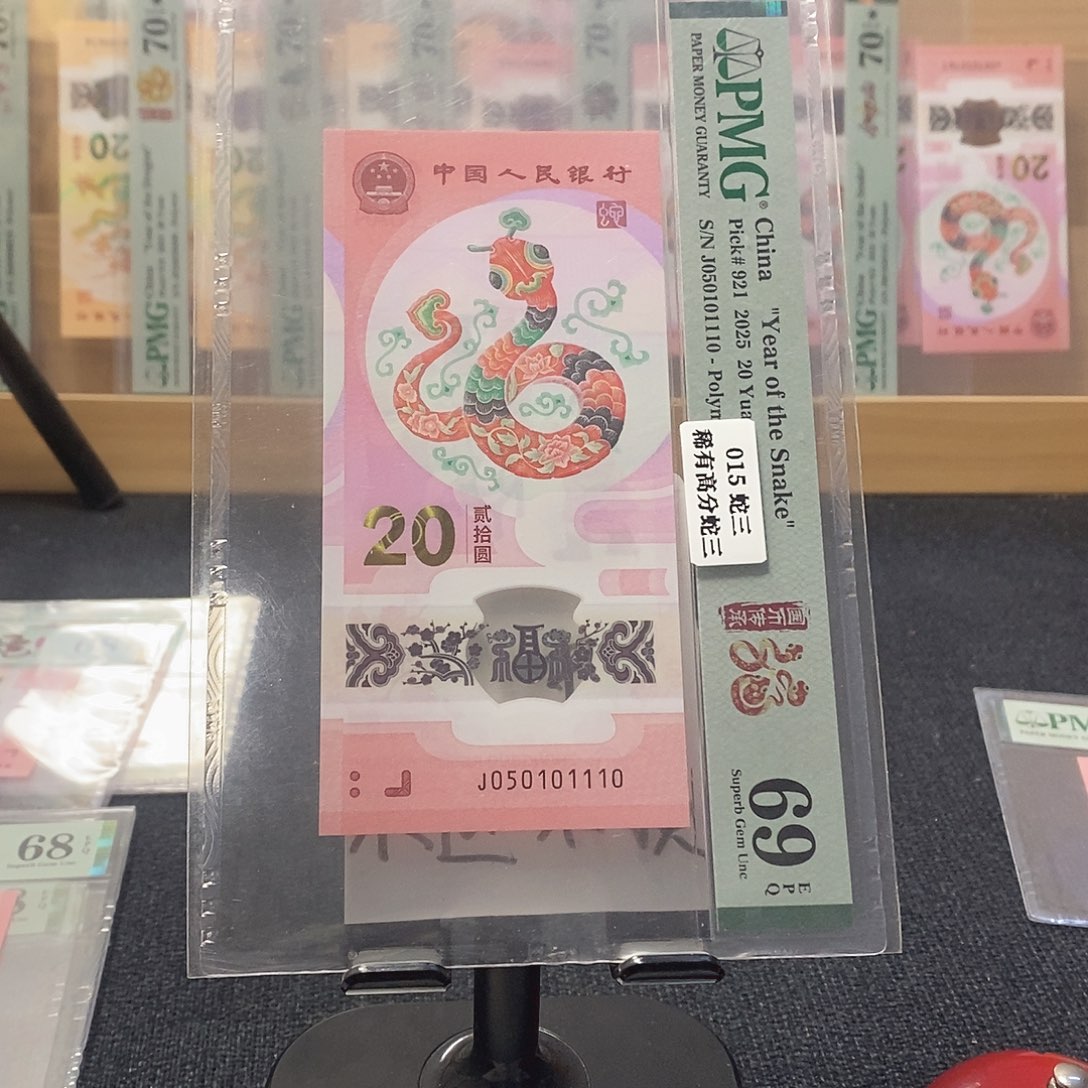 塑料蛇69分050101110