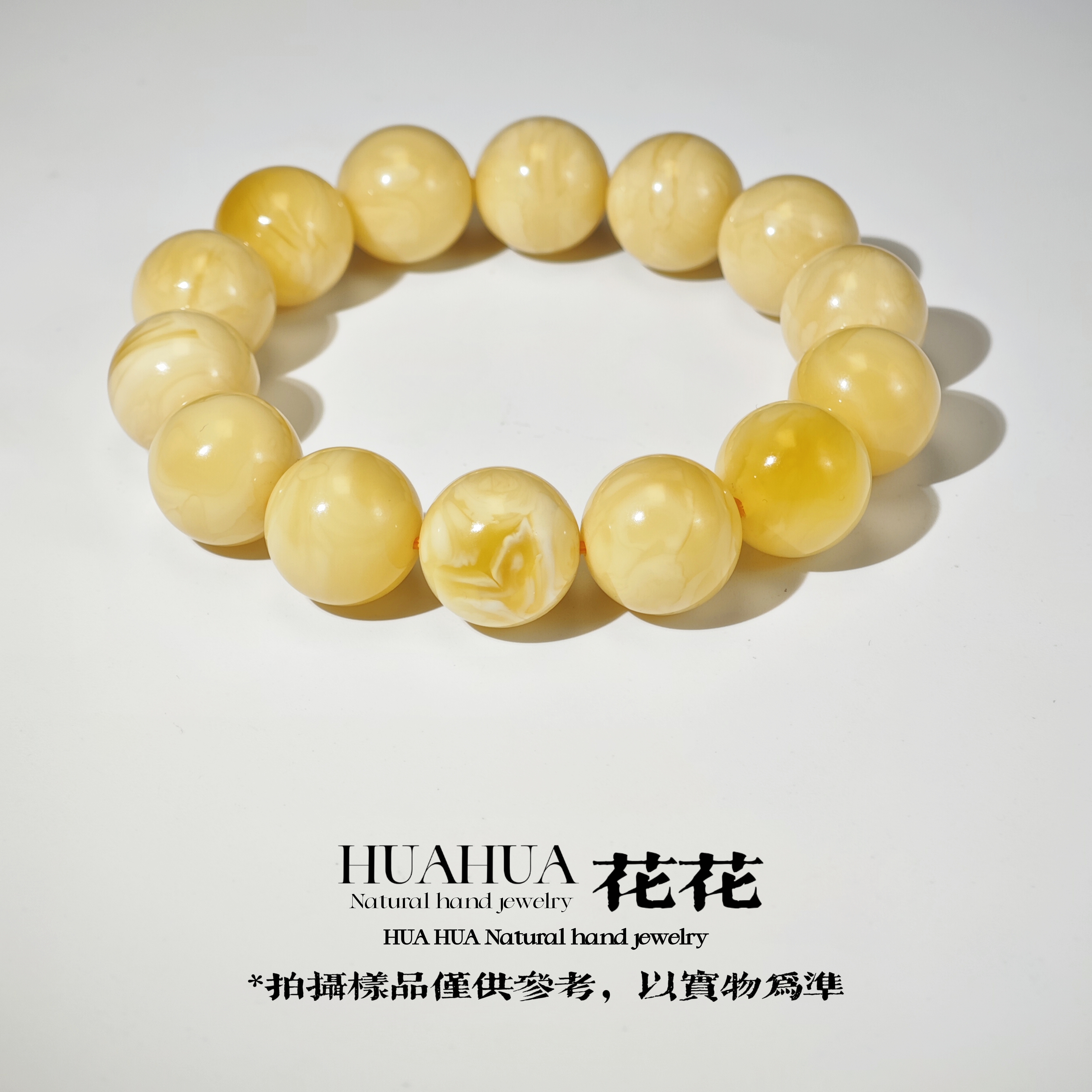 【花花琥珀】俄料同料圆珠手串高端精工男女同款高质量蜜蜡单圈