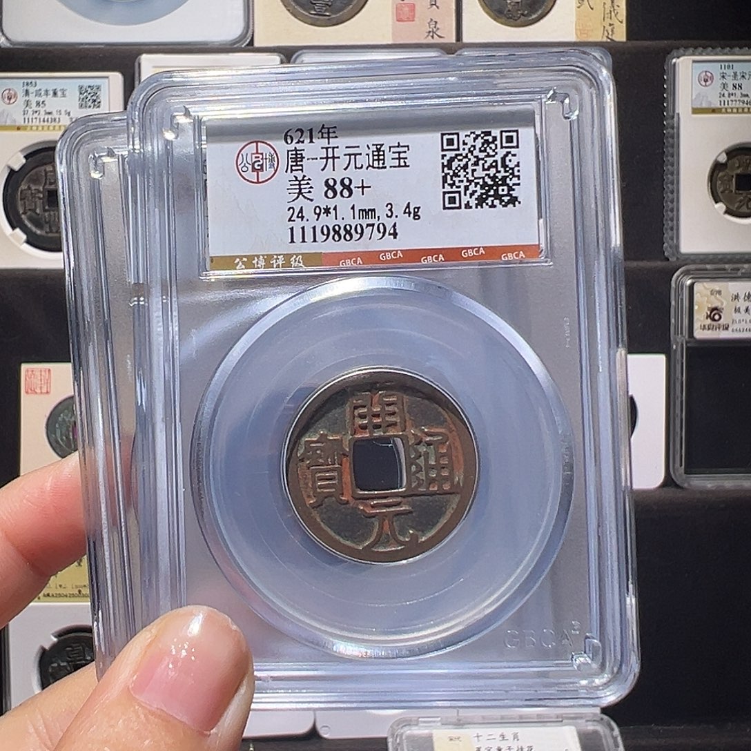 铜开元朱红88同分发。。。。。。。