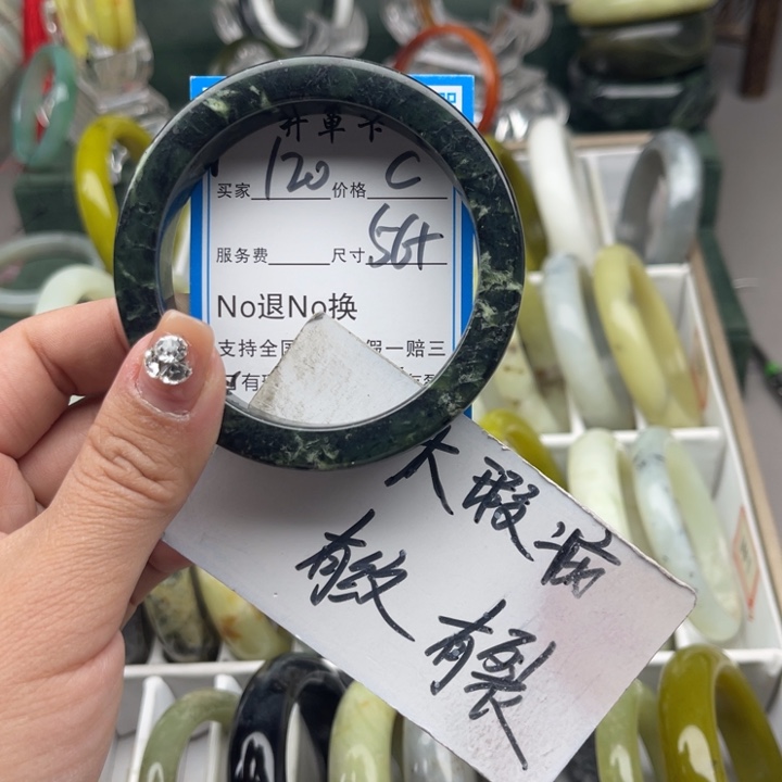 蛇纹石玉未镶嵌手镯