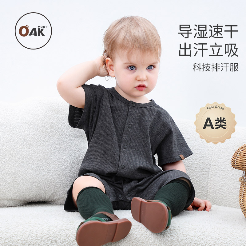 Oak mont婴儿连体衣宝宝爬服夏季薄款a类透气外出衣服速干排汗衣