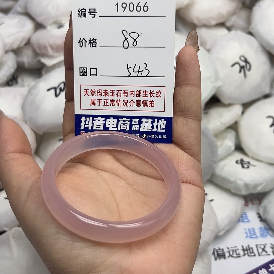 玛瑙/玉髓手镯未镶嵌066