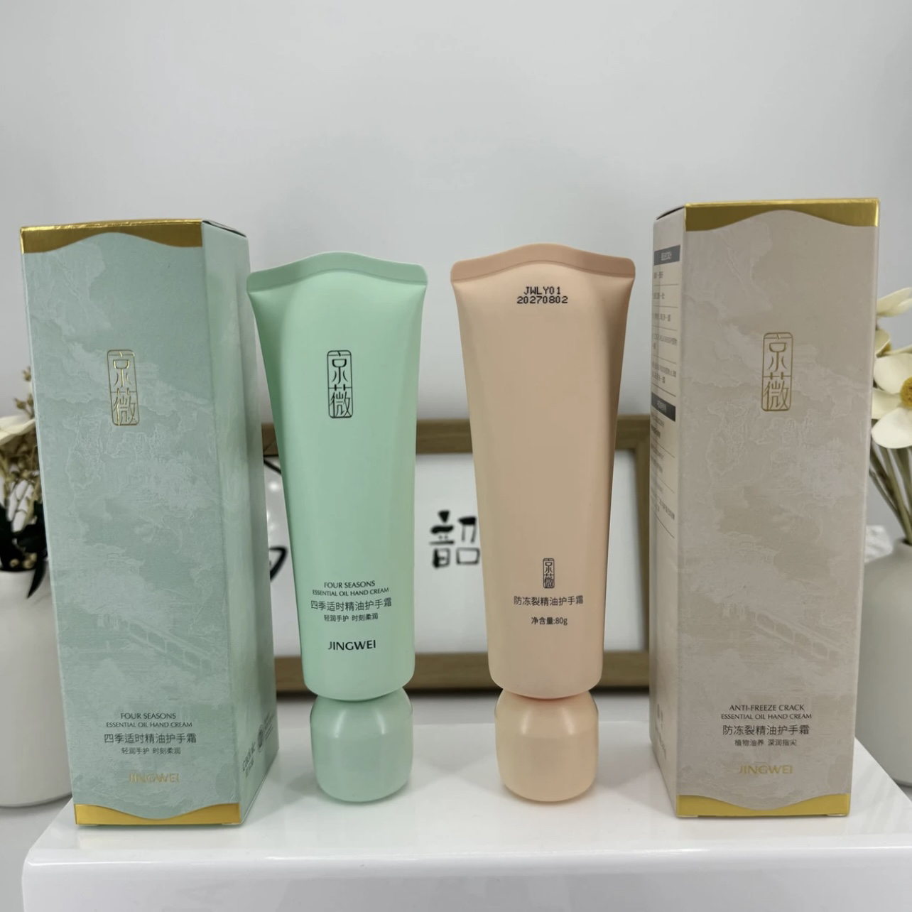 京薇四季适时精油护手霜8361