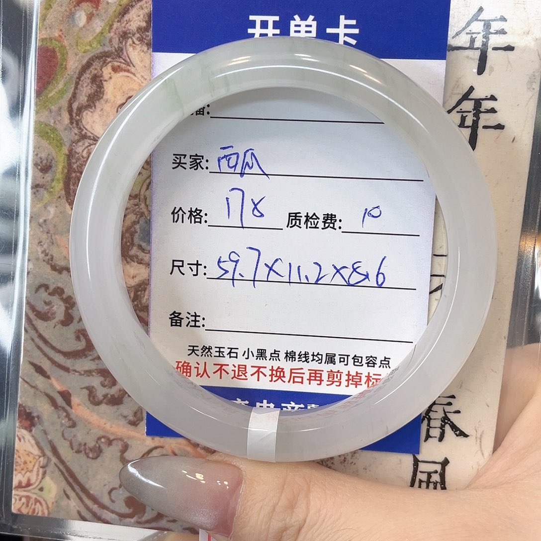 石英质玉未镶嵌手镯