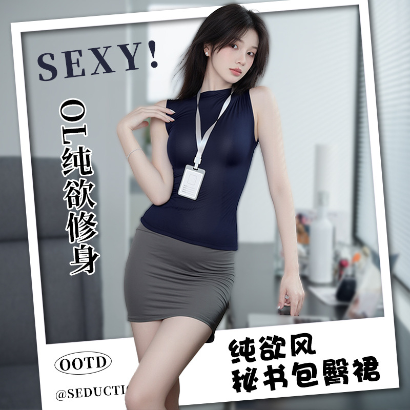 性感御姐风秘书制服套装ol纯欲辣妹女御姐无袖包臀裙睡衣8369