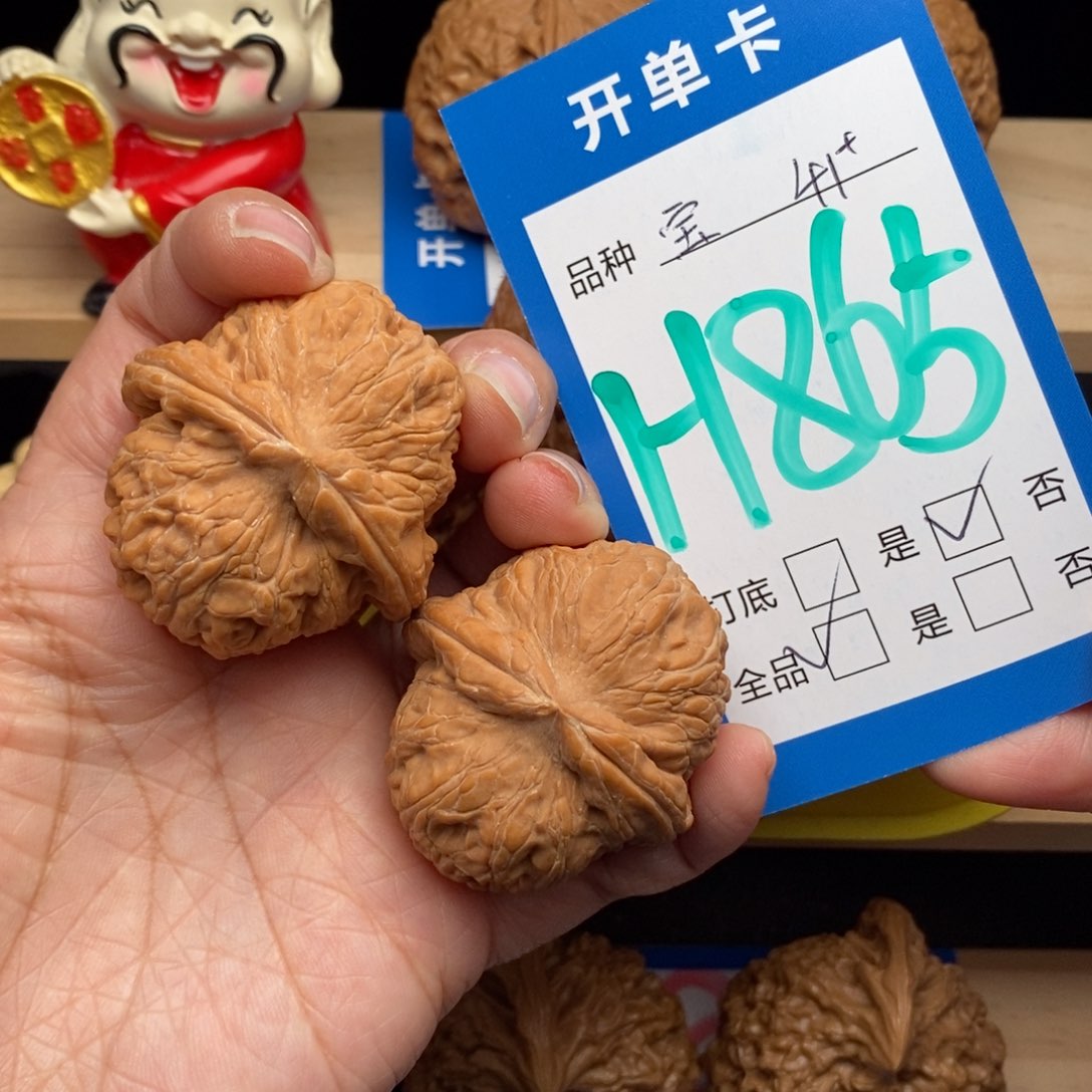 文玩核桃吊坠游*草平谷元宝