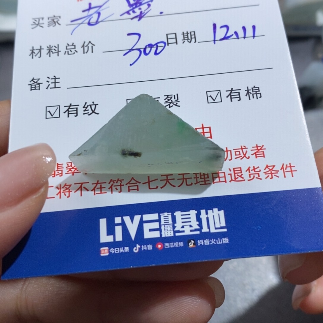 未镶嵌挂件翡翠老****?