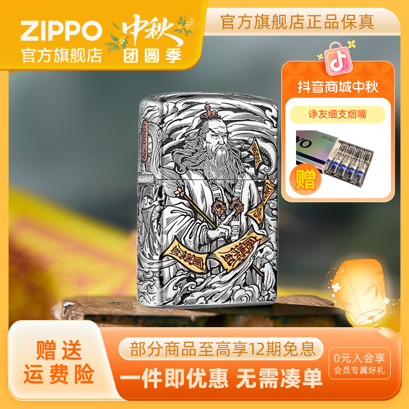 ZIPPO打火机正品老君赐福重甲徽章个性创意防风送男友生日礼物