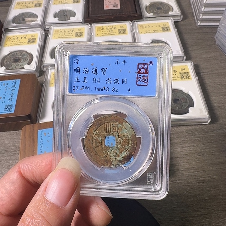 铜A闻博文化顺治通宝