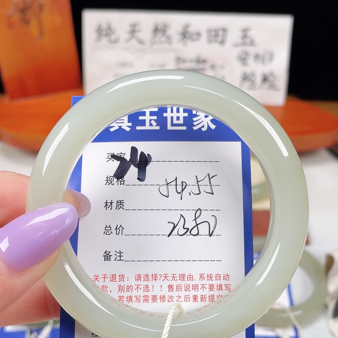 和田玉未镶嵌手镯