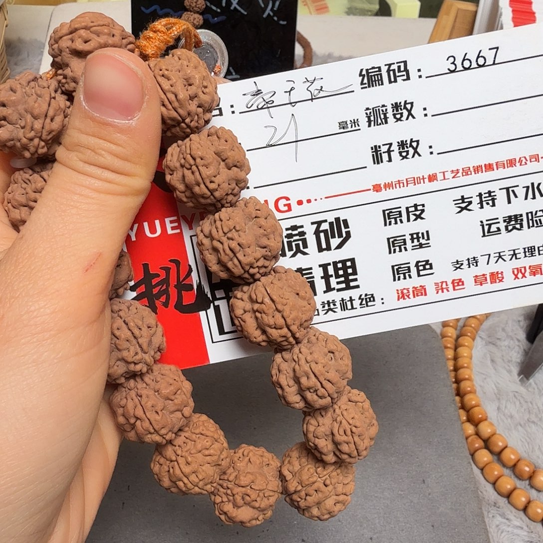 吊坠金刚菩提Aaaaa3667