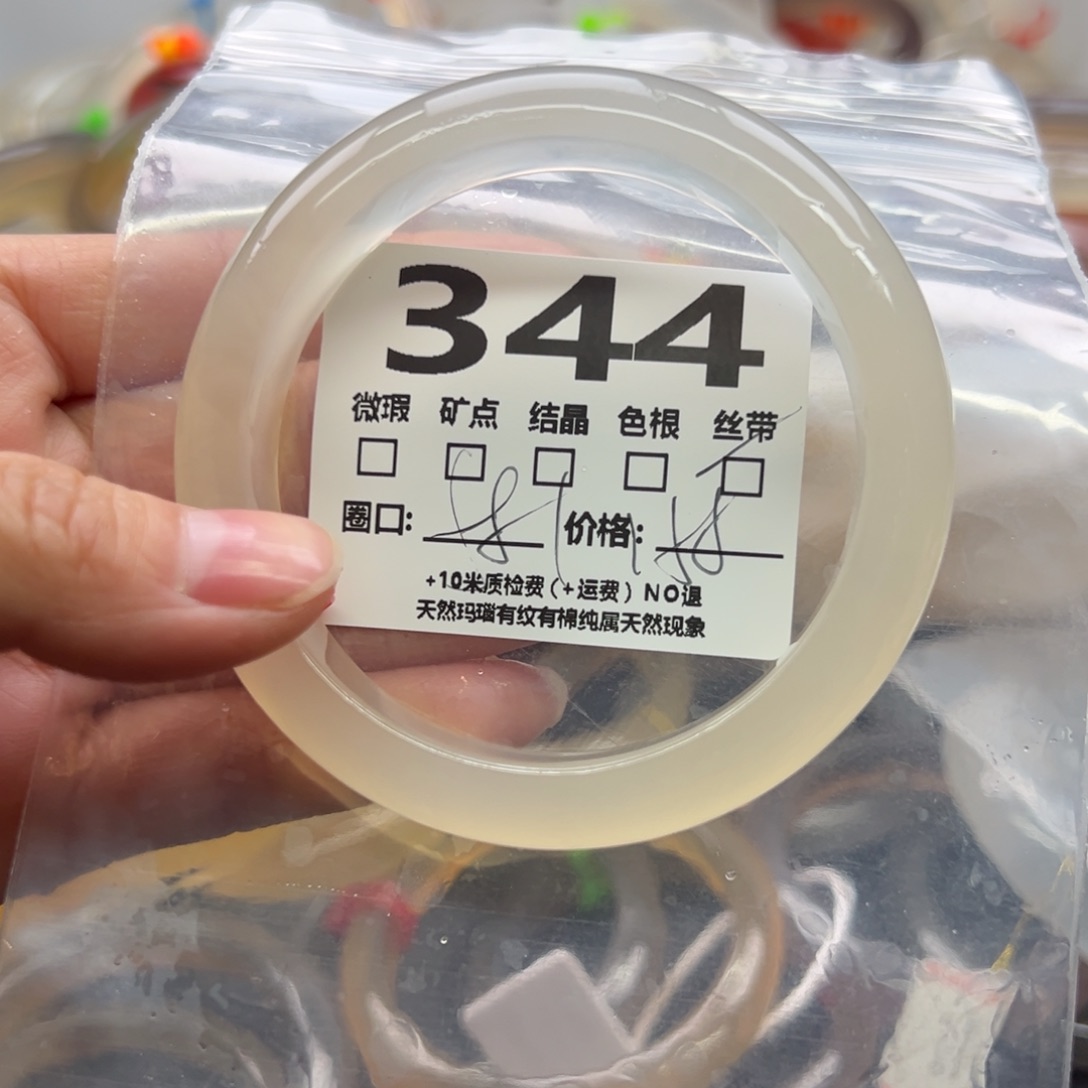 玛瑙/玉髓手镯未镶嵌344