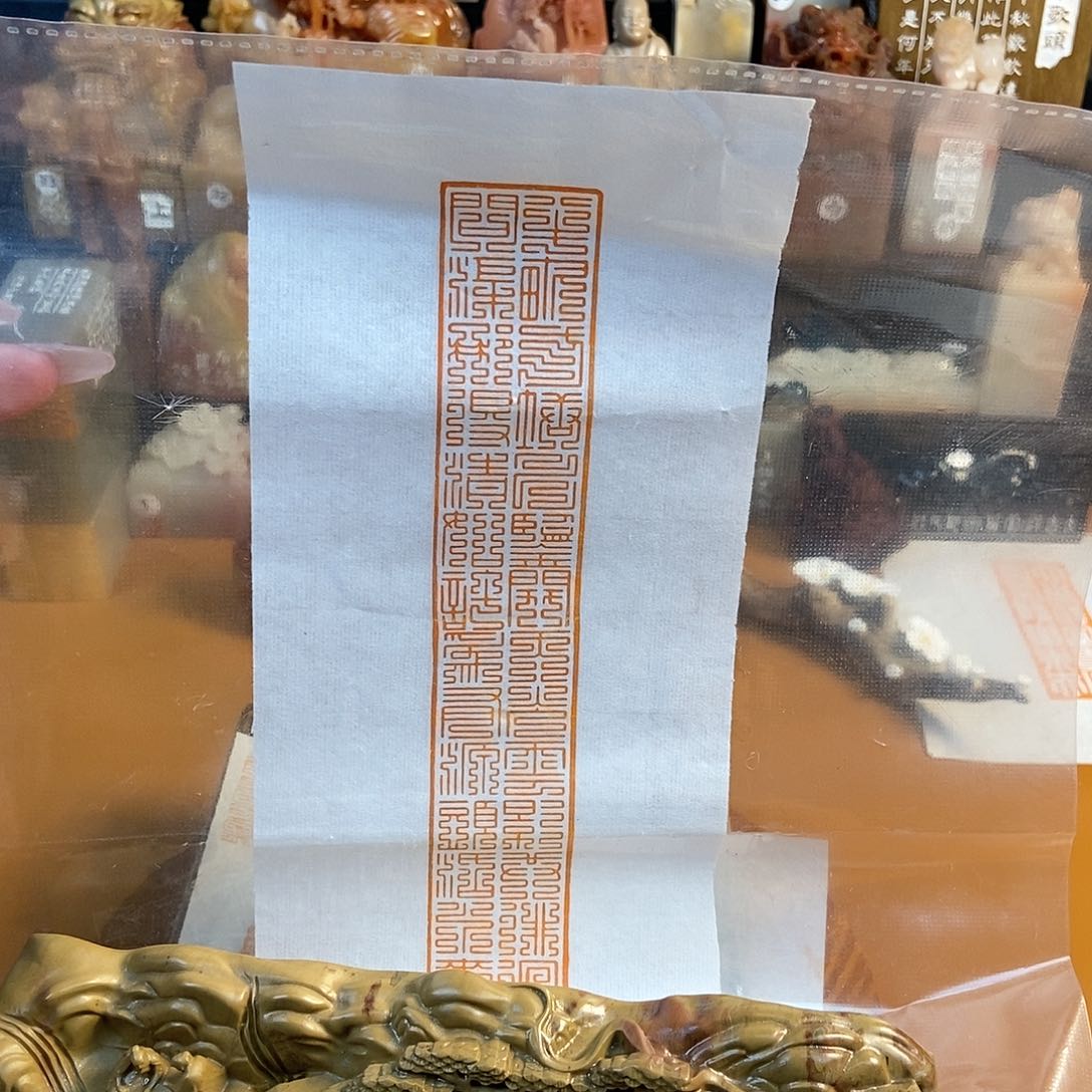【闪购商品】寿山石印石5194 牧石书画篆刻作品